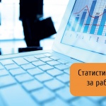 Обявите за работа в България продължават да бележат ръст