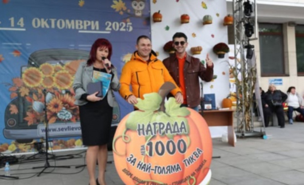 Производител със 70-килограмова тиква получи голямата награда в Севлиево