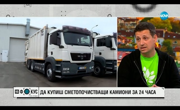 Да купиш сметопочистващи камиони за 24 часа