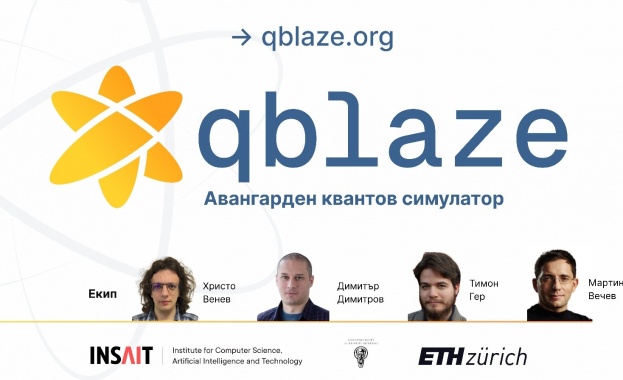 INSAIT с научен пробив на световно ниво в областта на квантовите изчисления