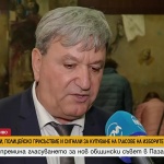 Междинни резултати: "ДПС-Ново начало" води на изборите за Общинския съвет в Пазарджик