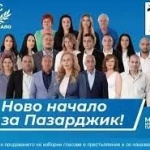 Ново начало за Пазарджик. Как партията на Делян Пеевски увеличи подкрепата си след изборите за местен общински съвет