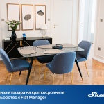 Shelly Group навлиза на пазара за краткосрочни наеми със стратегическо партньорство с Flat Manager