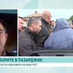 Как отеква вотът в Пазарджик по върховете на властта