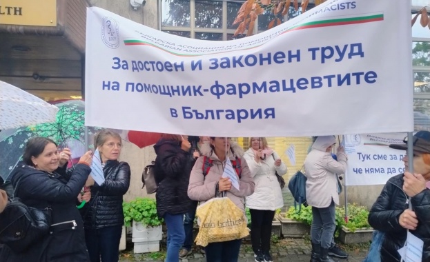 Днес отбелязваме Международния ден на фармацевтичните асистенти В Европа и