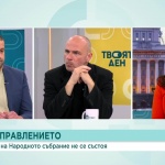 Предстои ли политическа и парламентарна криза