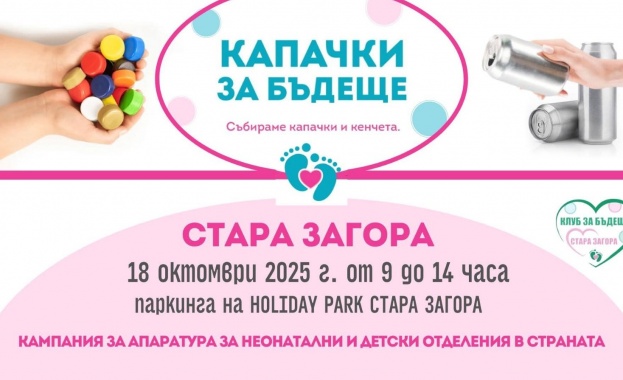 Денят е събота началният час е в 9 00 а мястото