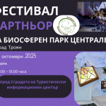 Дирекция „Национален парк Централен Балкан“ организира днес фестивал в Троян