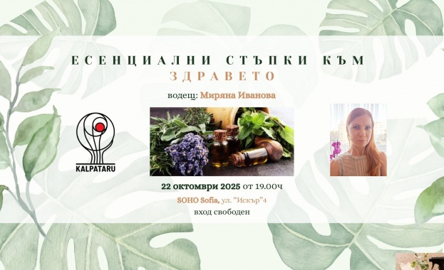 На 22 октомври в клуб SOHO Миряна Иванова ще сподели