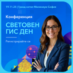 Сигурност, устойчивост и дигитални двойници са акцентите на 26-ия Световен ГИС ден