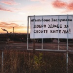 Делото за инсинератора в Гълъбово продължава: съдът ще преразглежда казуса за замърсяващия проект край защитени зони