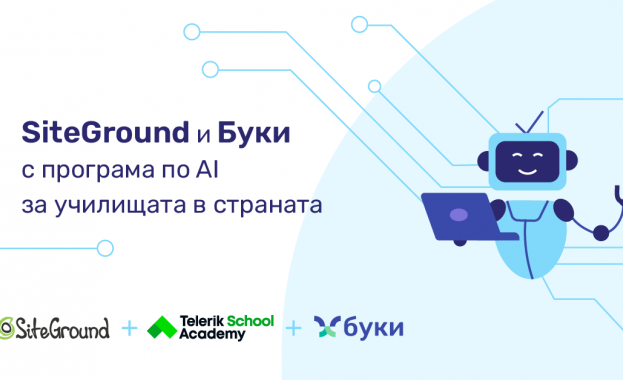 Буки и SiteGround въвеждат AI обучение в над 100 училища в България