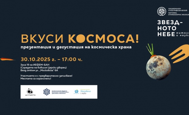 Искате ли да разберете какъв вкус има космическата храна Има