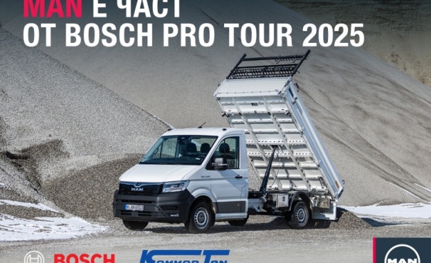 Германският производител на товарни автомобили MAN се включва в едно