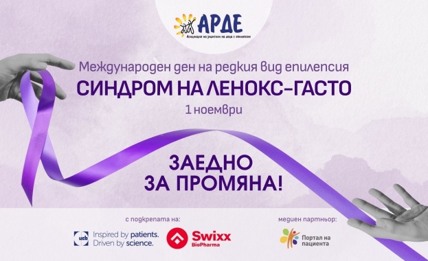 1 ноември е Световният ден за информираност за синдрома на