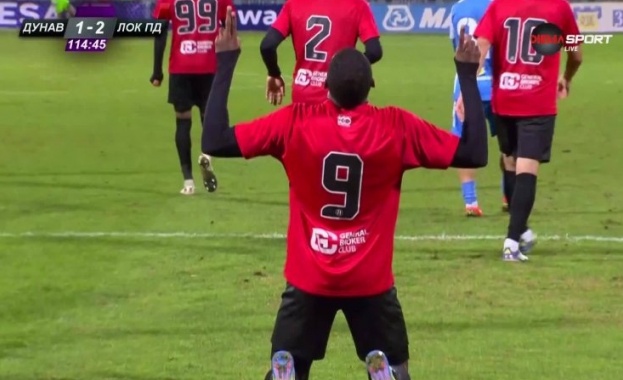 Локомотив Пловдив се класира за осминафиналите в турнира за Купата