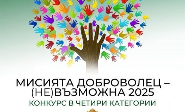 На 5 декември 2025 г Министерството на младежта и спорта