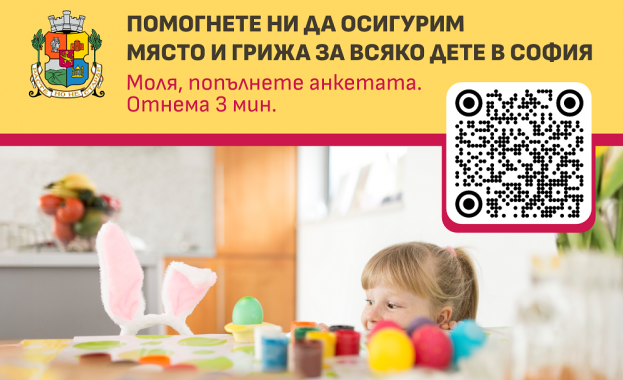 Ключов приоритет на Столична община е осигуряването на достъп до