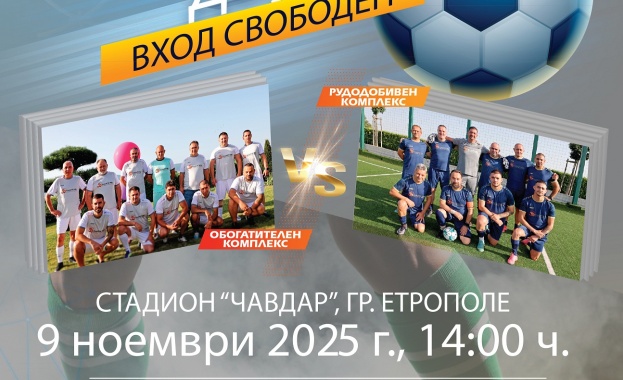 Като част от инициативите по случай 50 години от учредяването