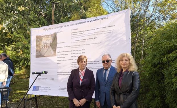 Радвам се че Българската академия на науките се възползва от