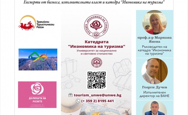 Първи конгрес на катедра „Икономика на туризма“ при УНСС, 21 ноември 2025 г.