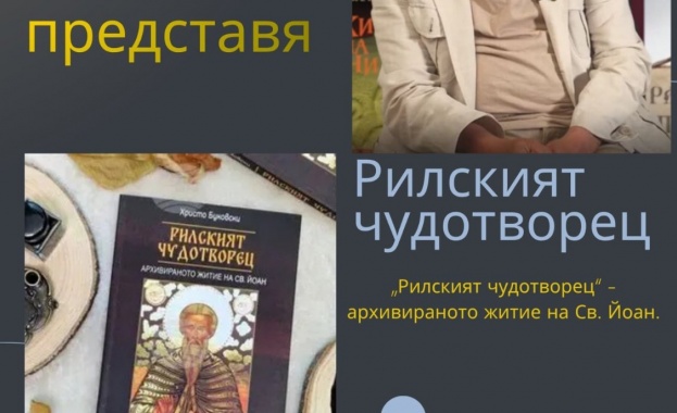 След Деня на народните будители Етрополе ще се потопи в