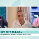 Бизнесът и финансистите срещу бюджета