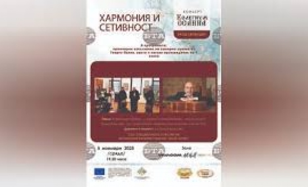 На 5 ноември 2025 г в зала Виваком АртХол Оборище