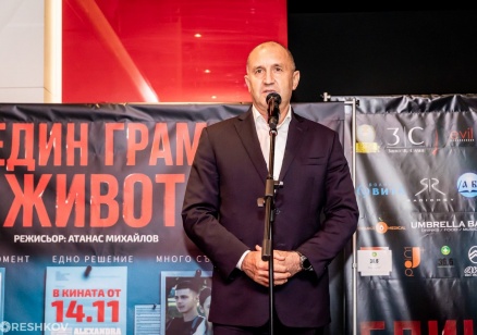 Президентът Румен Радев: Трудно се говори след такъв филм