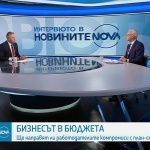 Васил Велев: Най-грешното решение в Бюджет 2026 е увеличаването на осигуровките