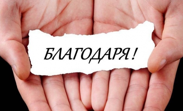 Превърнете благодарността към хората в навик Изразявайте признателността си искрено