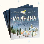 Фондация „За Нашите Деца“ стартира 13-ото издание на своята коледна кампания