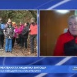 След издирвателната акция на Витоша. Какви са изводите на спасителите?