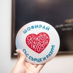 „Шофирай със сърце и разум“ – събитие, в което изкуството и отговорността се срещат в Пловдив 22.11.2025