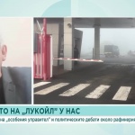 Бъдещето на „Лукойл” у нас: Правомощията на „особения управител” и политическите дебати около рафинерията