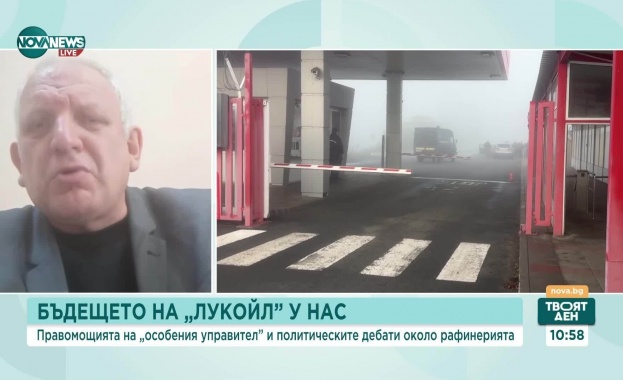 Бъдещето на „Лукойл” у нас: Правомощията на „особения управител” и политическите дебати около рафинерията