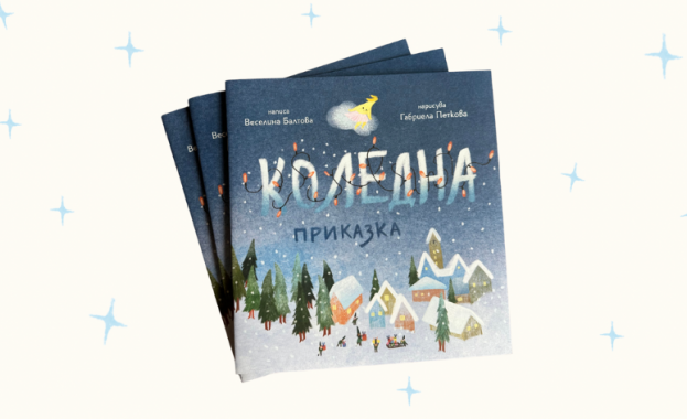 Тази Коледа чудесата отново правите Вие Тази Коледа сцената отново е