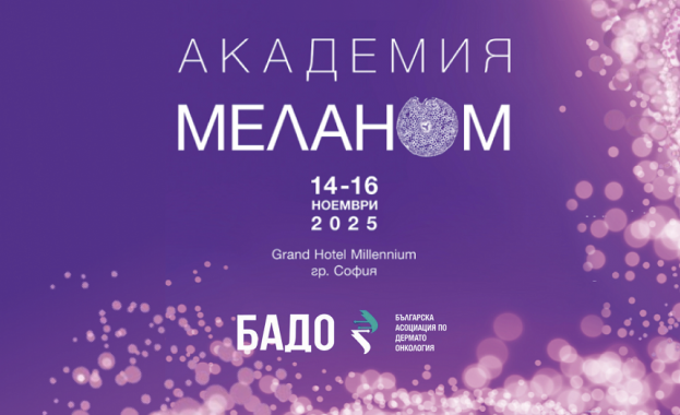 От петък в продължение на три дни София се превръща