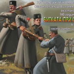 Военноисторическа възстановка ще пресъздаде славната битка при Сливница