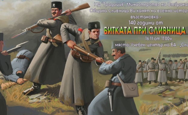Военноисторическа възстановка ще пресъздаде битката при Сливница по време на