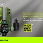 Yettel стартира продажбите на новия Motorola Edge 70 с възможност за спечелване на сет аксесоари