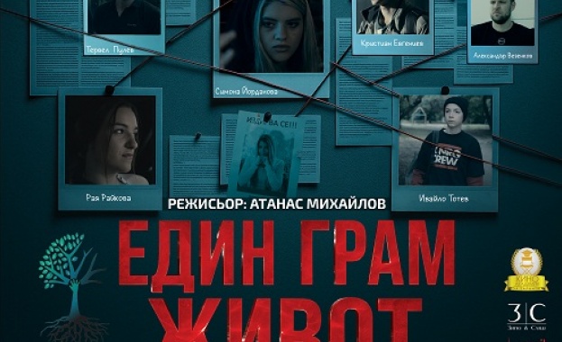 Животът е твой Изборът също Четири съдби се превръщат в разпадаща