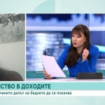 Изследване на Института по пазарна икономика сочи разлики във възнагражденията в различните райони на страната