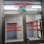 Трима мъже със съмнения за рак на простата при безплатни прегледи в урологичното отделение при МБАЛ Шумен