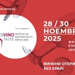 DiVino.Taste 2025: Откритията в българското вино нямат край