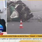 След трагедията на магистрала "Тракия": Разследващи работят по няколко версии за фаталния инцидент