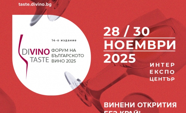 28 до 30 ноември Интер Експо Център София DiVino Taste ще