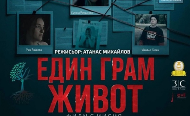 За първия си уикенд на голям екран ЕДИН ГРАМ ЖИВОТ