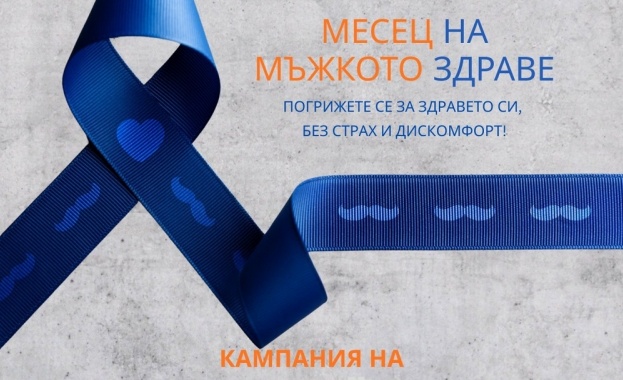 Безплатни профилактични прегледи за рак на простатата организира Университетската болница