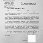 Делян Пеевски с писмо до финансовия министър настоя за коледни добавки за българските пенсионери. ПГ на ДПС-НОВО НАЧАЛО дарява декемврийските си заплати